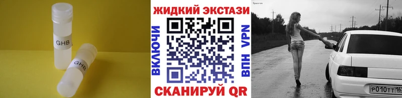 БУТИРАТ бутандиол  мориарти телеграм  Яровое 