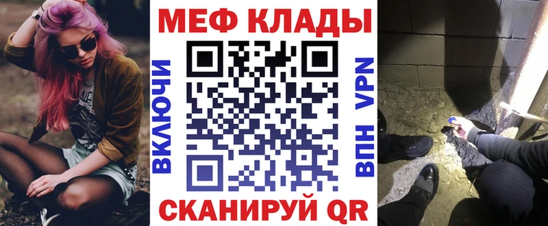 МЕФ кристаллы Яровое
